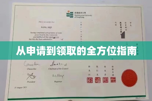 南宫从申请到领取的全方位指南